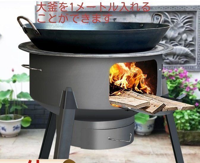 大きな薪かまど農村薪かまど