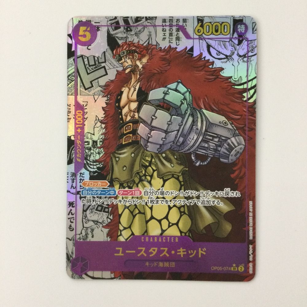 ユースタス・キッド(パラレル) ζζ ワンピース パラレル）ユースタス