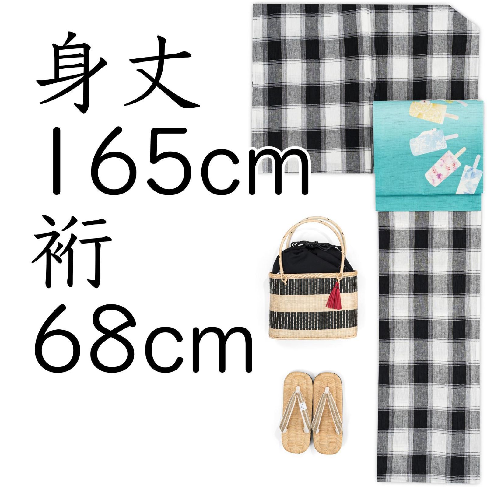 琵琶上布 モノトーン格子