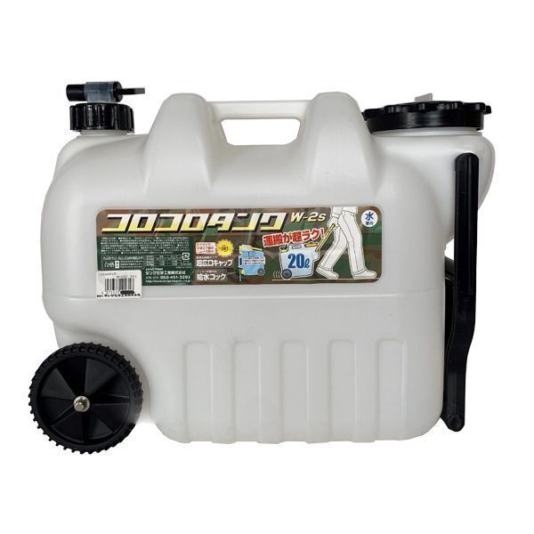 3個セット コロコロタンク 20L 2000GT-WII S ブラック
