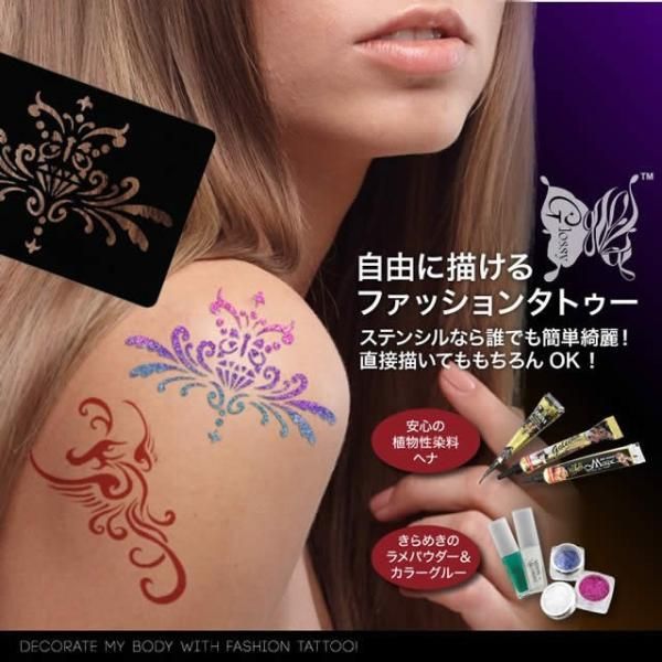 ステンシルシート 十字架 (GS-405) ヘナタトゥー ボディジュエリー