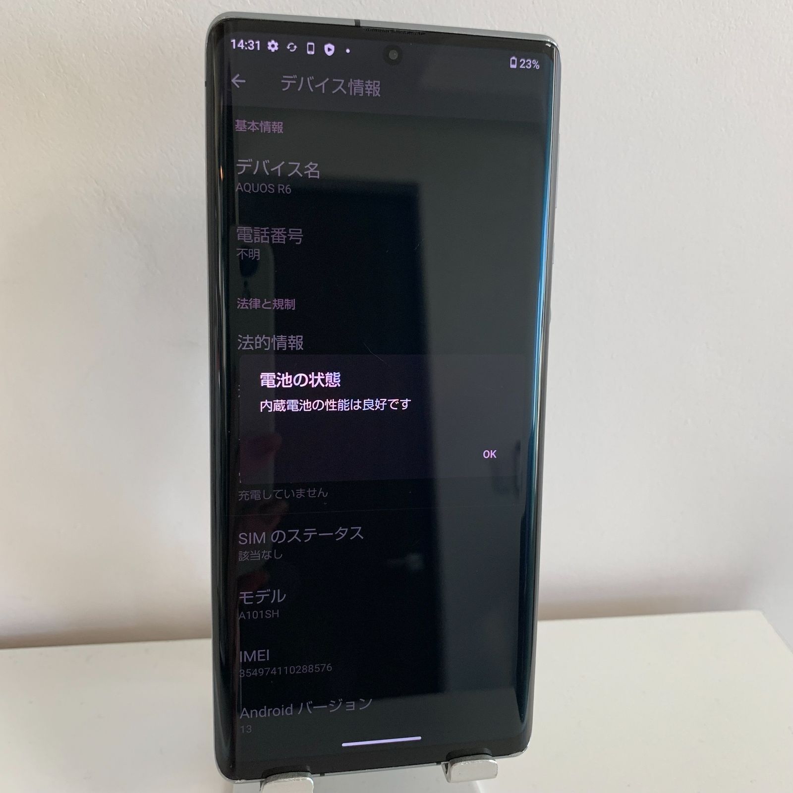 AQUOS R6 128GB ブラック　SiMフリー