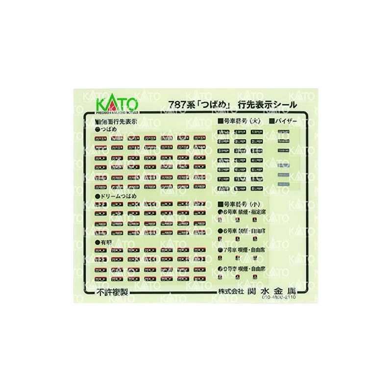 KATO Nゲージ 787系 つばめ 9両セット 10-1615 鉄道模型 電車 銀