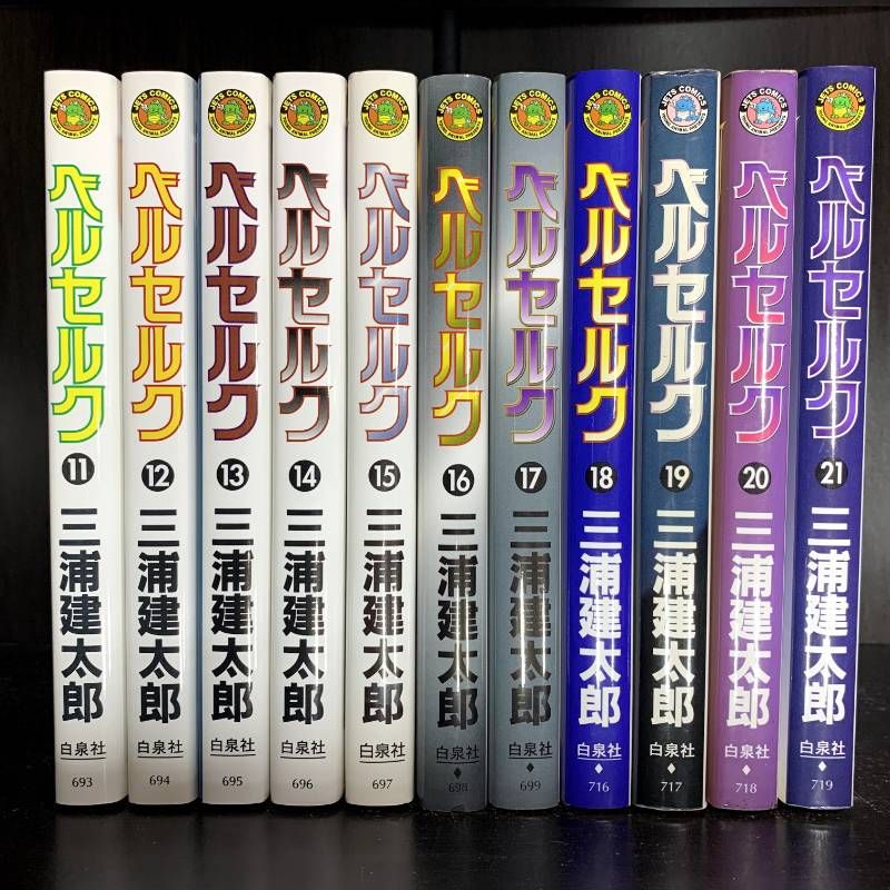 ベルセルク 43巻全巻セット