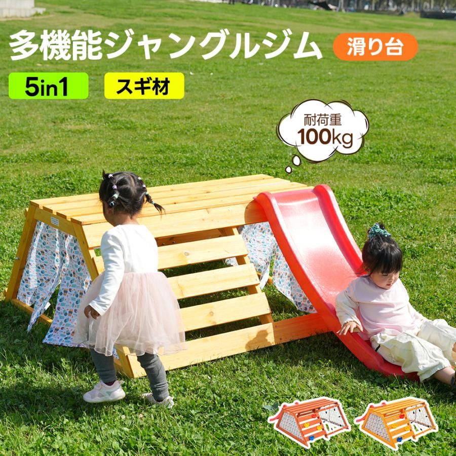 イェローカラー限定】【ラスト在庫 値下げ！！！】大型遊具 屋外遊具 