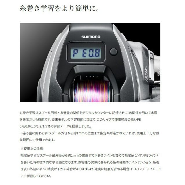 シマノ 23 エンゲツプレミアム 150HG | 釣具 釣り フィッシング