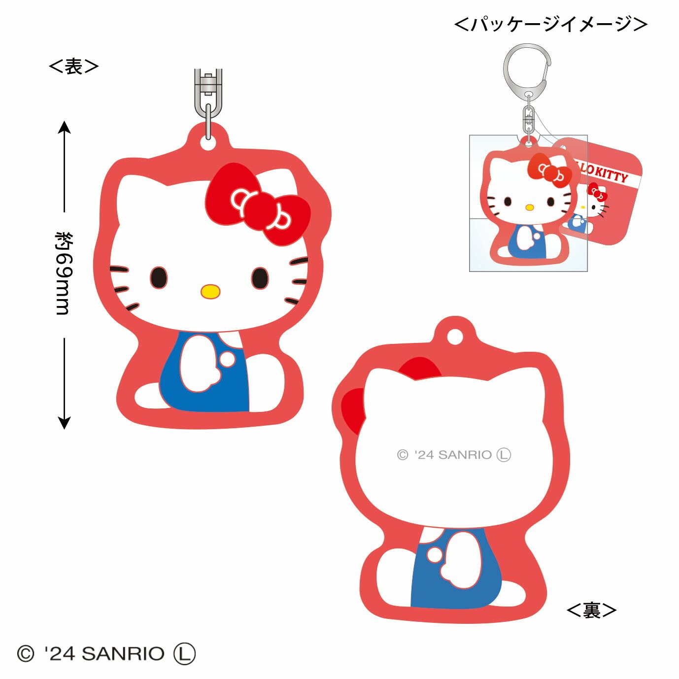 トー【送料無料】【サンリオキャラクターズ】ぷにぷにキーホルダー【ハローキティ】【キーホルダー】【キーリング】【チャーム】【鍵】【雑貨】【グッズ】【かわいい】  - メルカリ