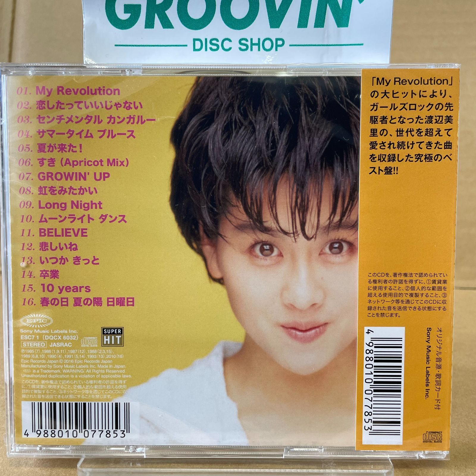 新品！渡辺美里 スーパーヒット 全16曲 My Revolution 夏が来た！