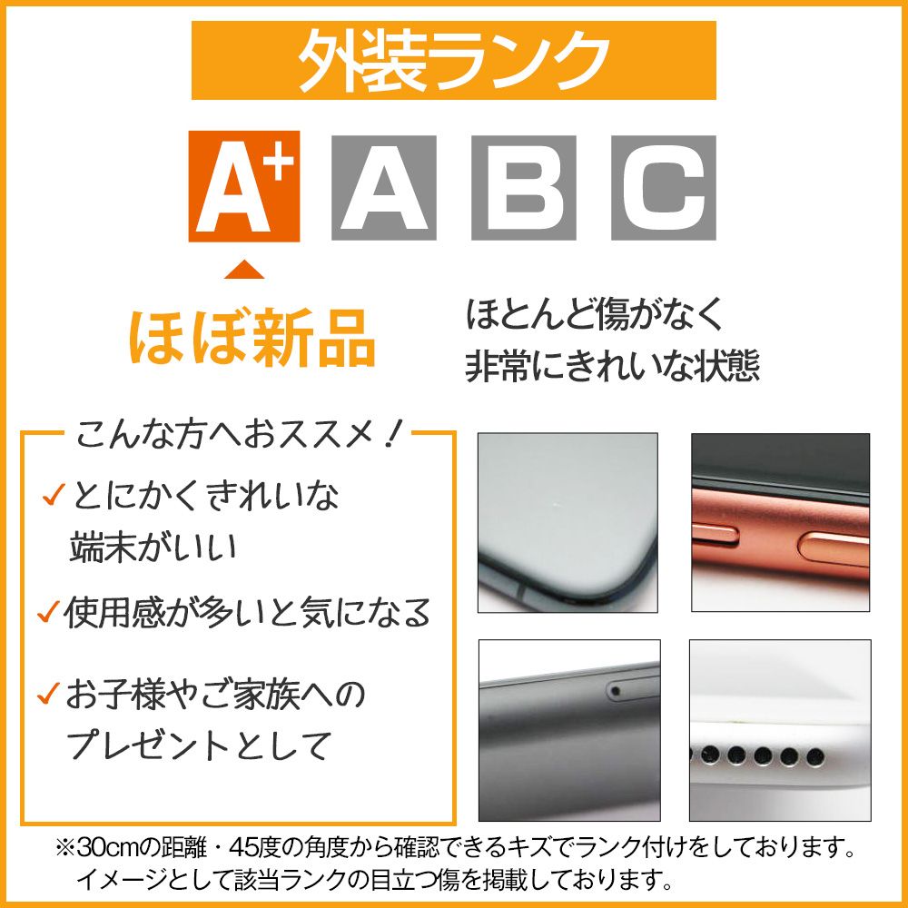 アイフォン