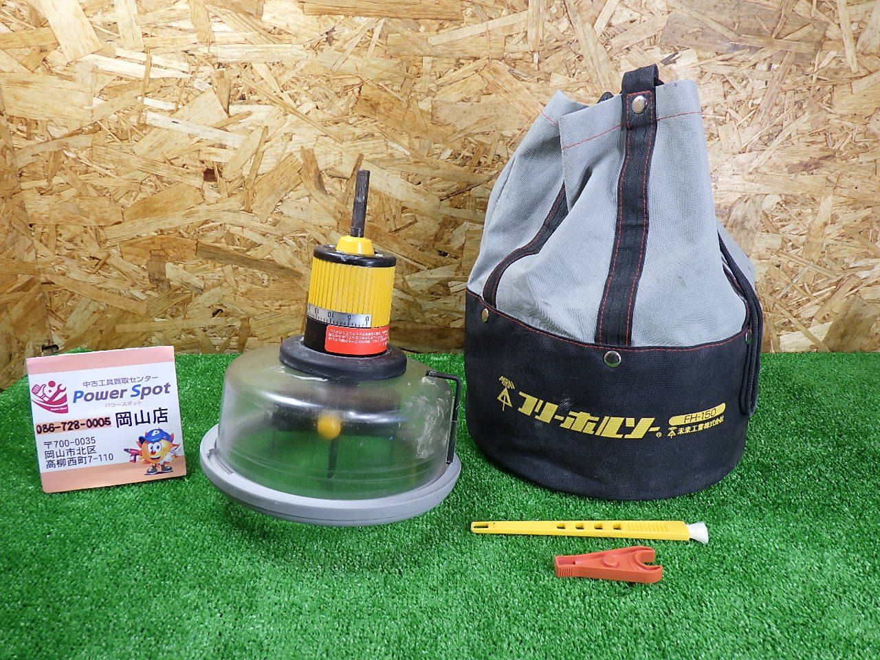 おすすめ 未来工業 フリーホルソー R FH-150 品