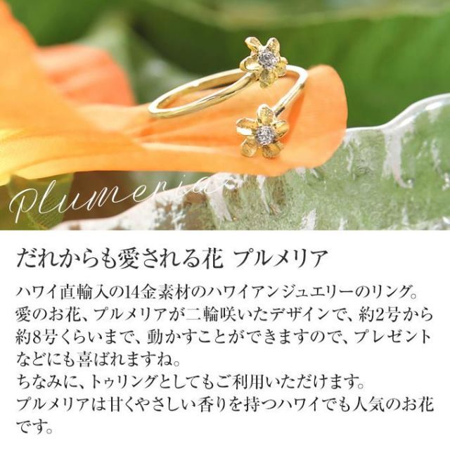 ハワイアンジュエリー リング 指輪 ゴールド 14K 14金 イエロー 