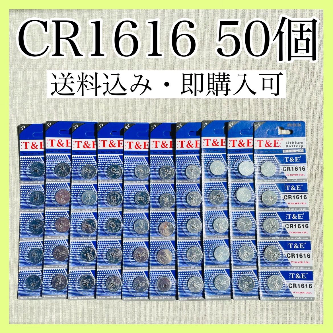 リチウムコイン電池 CR1616 50個 - メルカリ