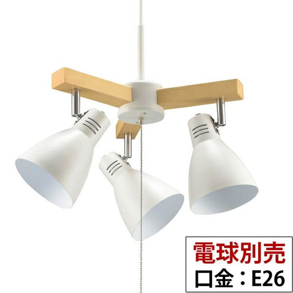 3灯シーリングライト 電球別売|E26|ホワイト LT-YN30AW-W