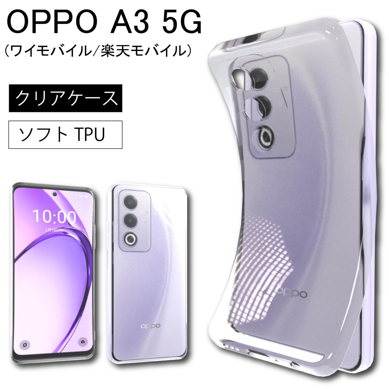 OPPO A3 5G 送料込 新品 OPPO A3 5G【SIMFREE】 | スマートフォン | OPPO公式オンライン