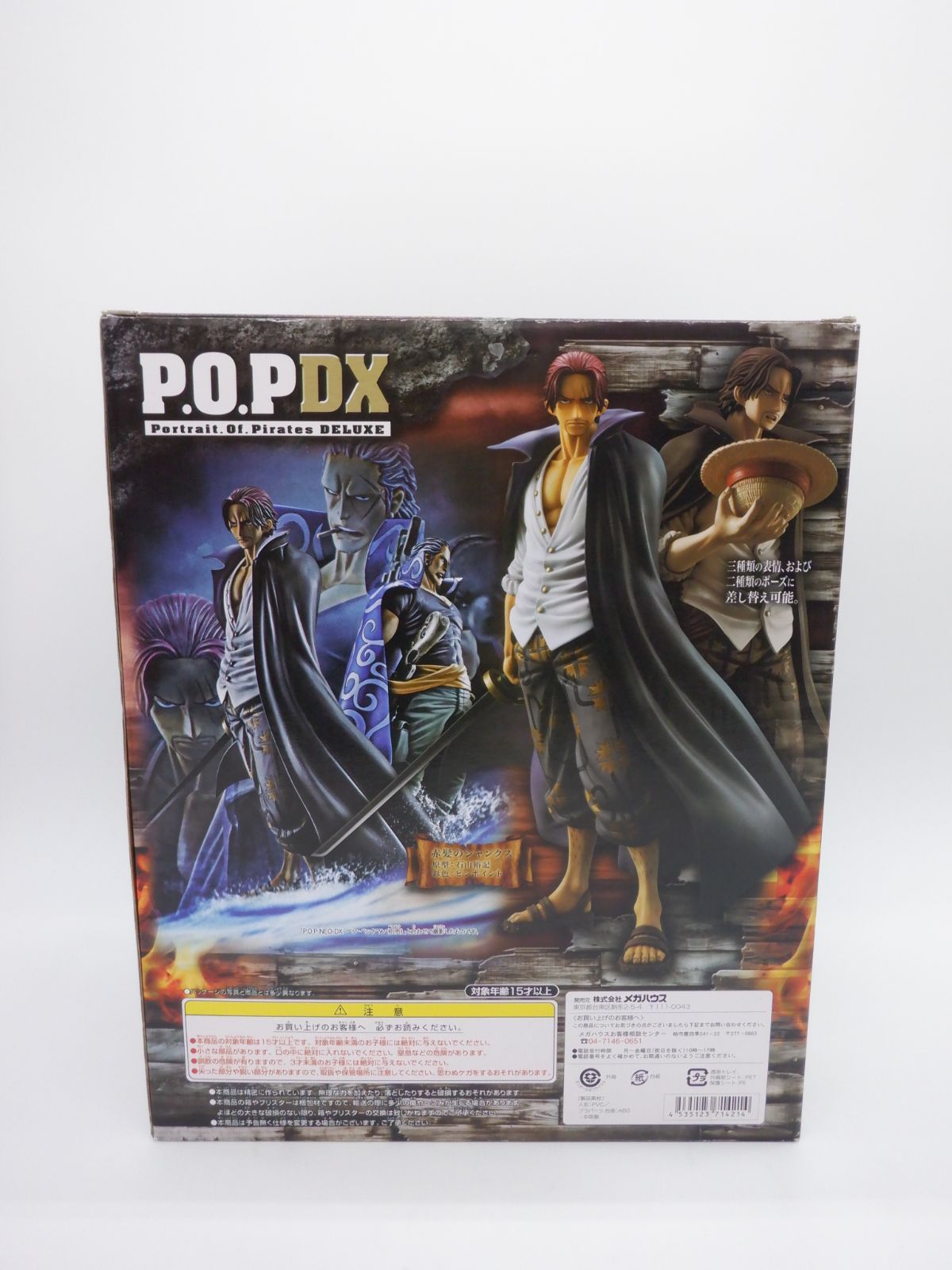 難あり】 ワンピース エクセレントモデル Portrait.Of.Pirates P.O.P