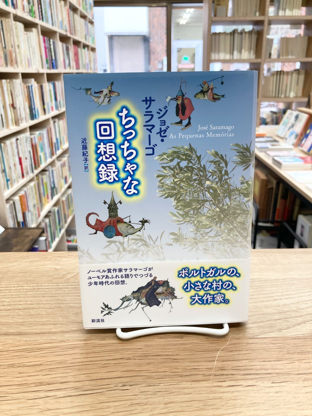 白泉社 内田善美 ソムニウム夜間飛行記* 再版帯欠