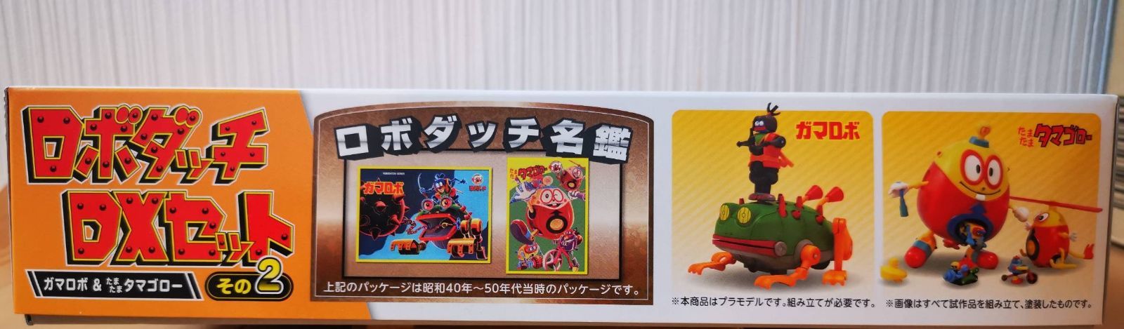 ロボダッチのDXセット その2 - メルカリ