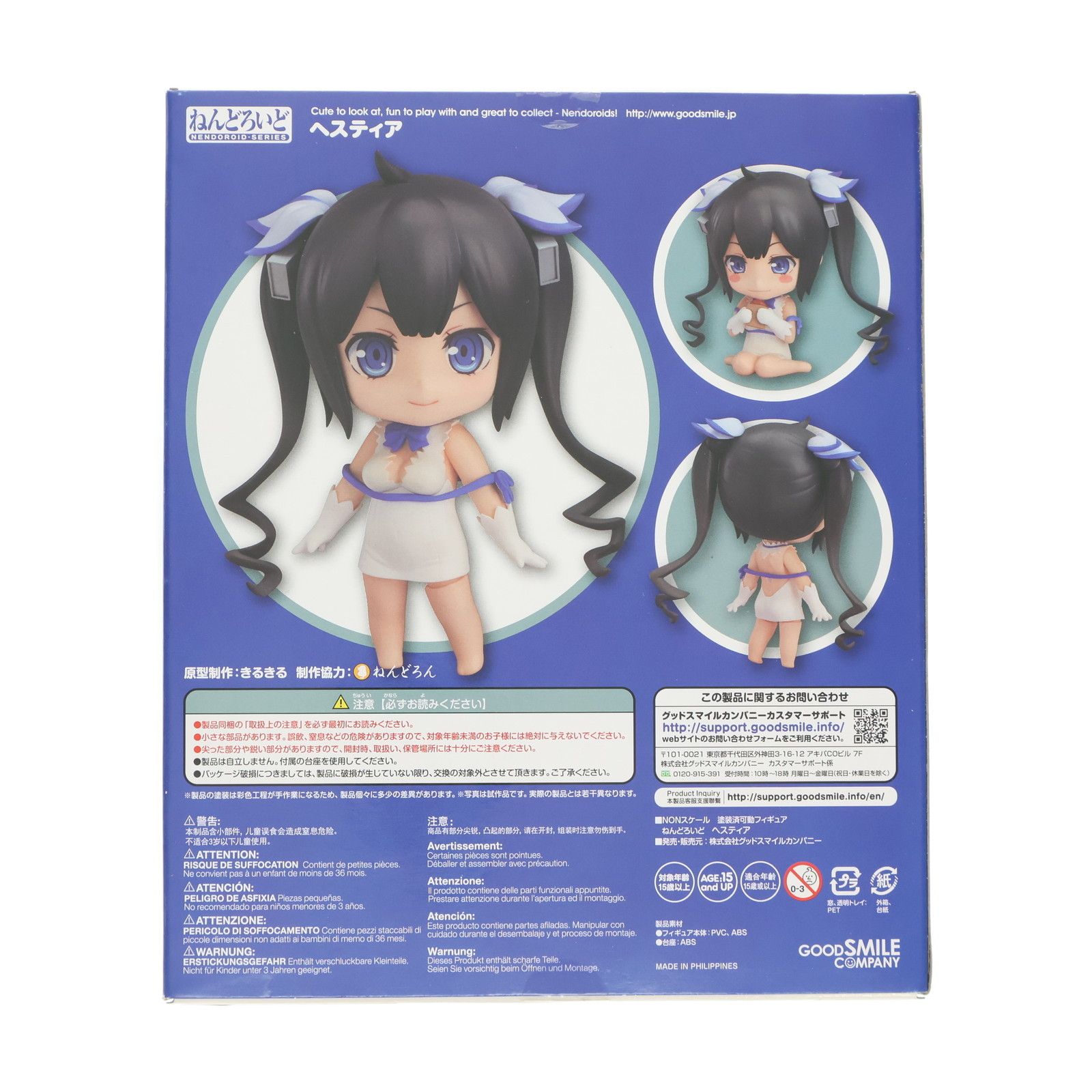 ねんどろいど ヘスティア 560 ねんどろいど ヘスティア