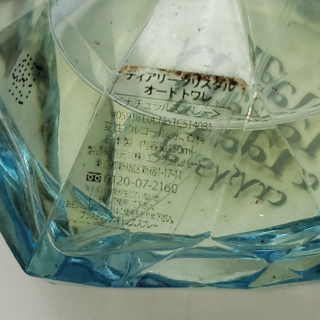 ティアリークリスタル オードトワレ50ml 【公式通販】