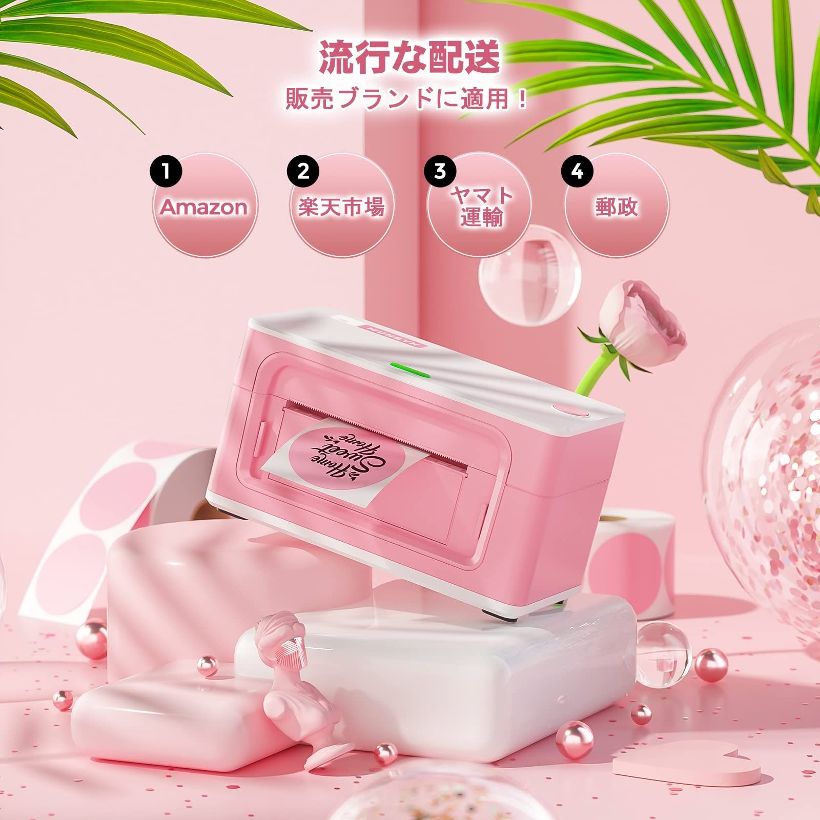 配達
