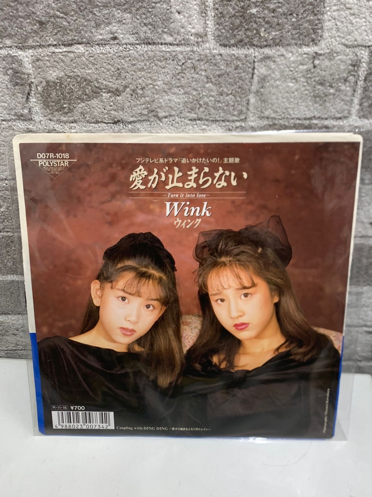EPレコード　　ウインク　／　愛が止まらない 美盤 ウィンク Wink 1988年 7