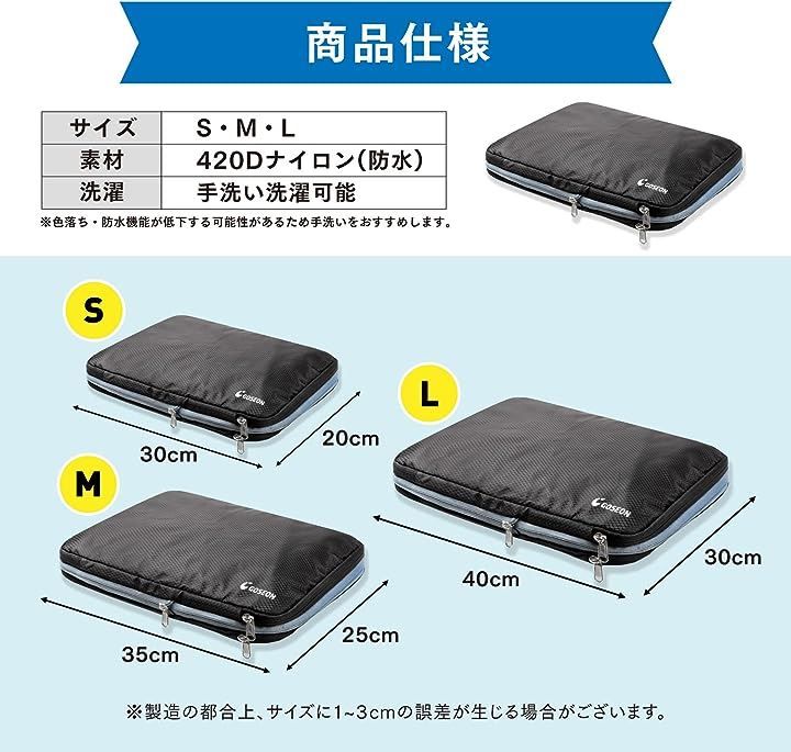 トラベル用圧縮袋 - 快適グッズ・旅行小物