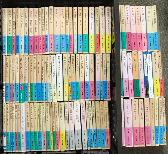 岩波文庫 まとめて 100冊以上 セット 西遊記 諸国民の富 告白 江戸怪談集 他