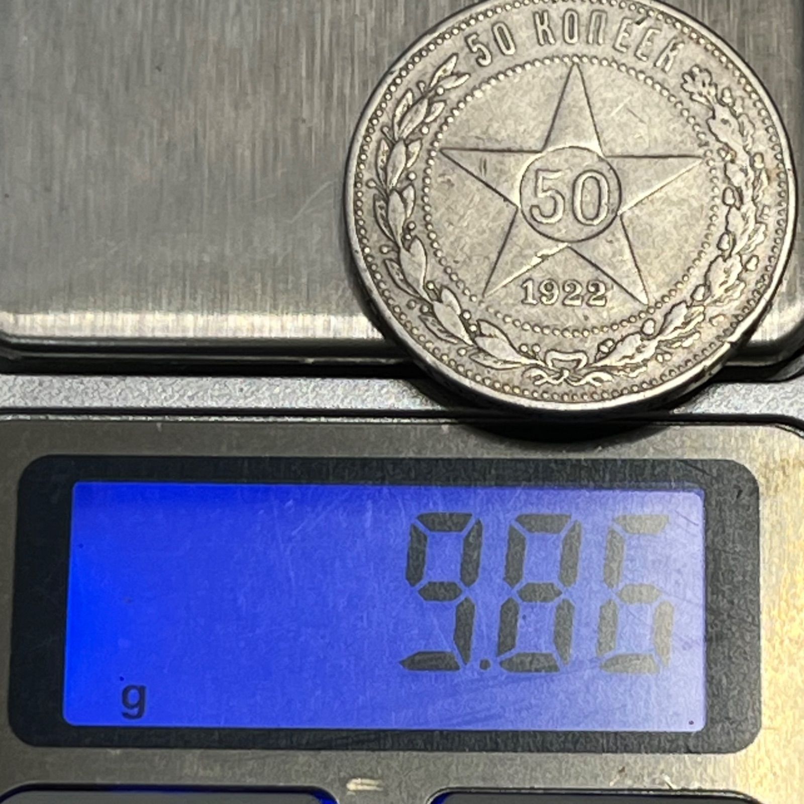 銀貨】1922年 ロシア RSFSR 50コペイカ／五芒星と鎌槌紋章 293 - メルカリ