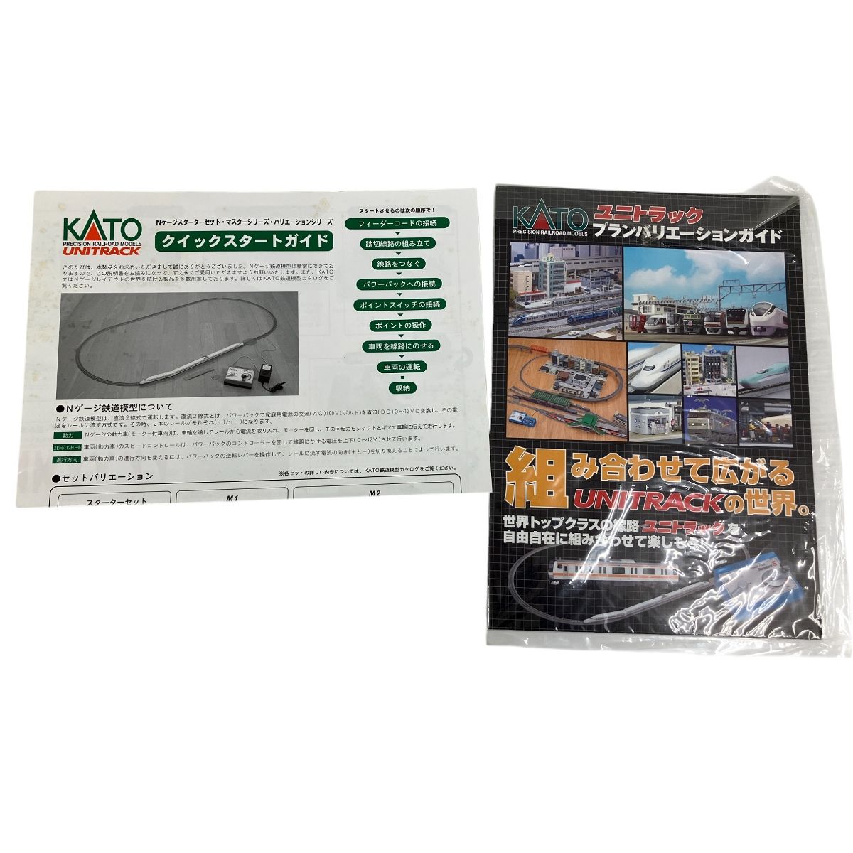 KATO 20-851 レールセット M2 待避線付き エンドレス基本セット