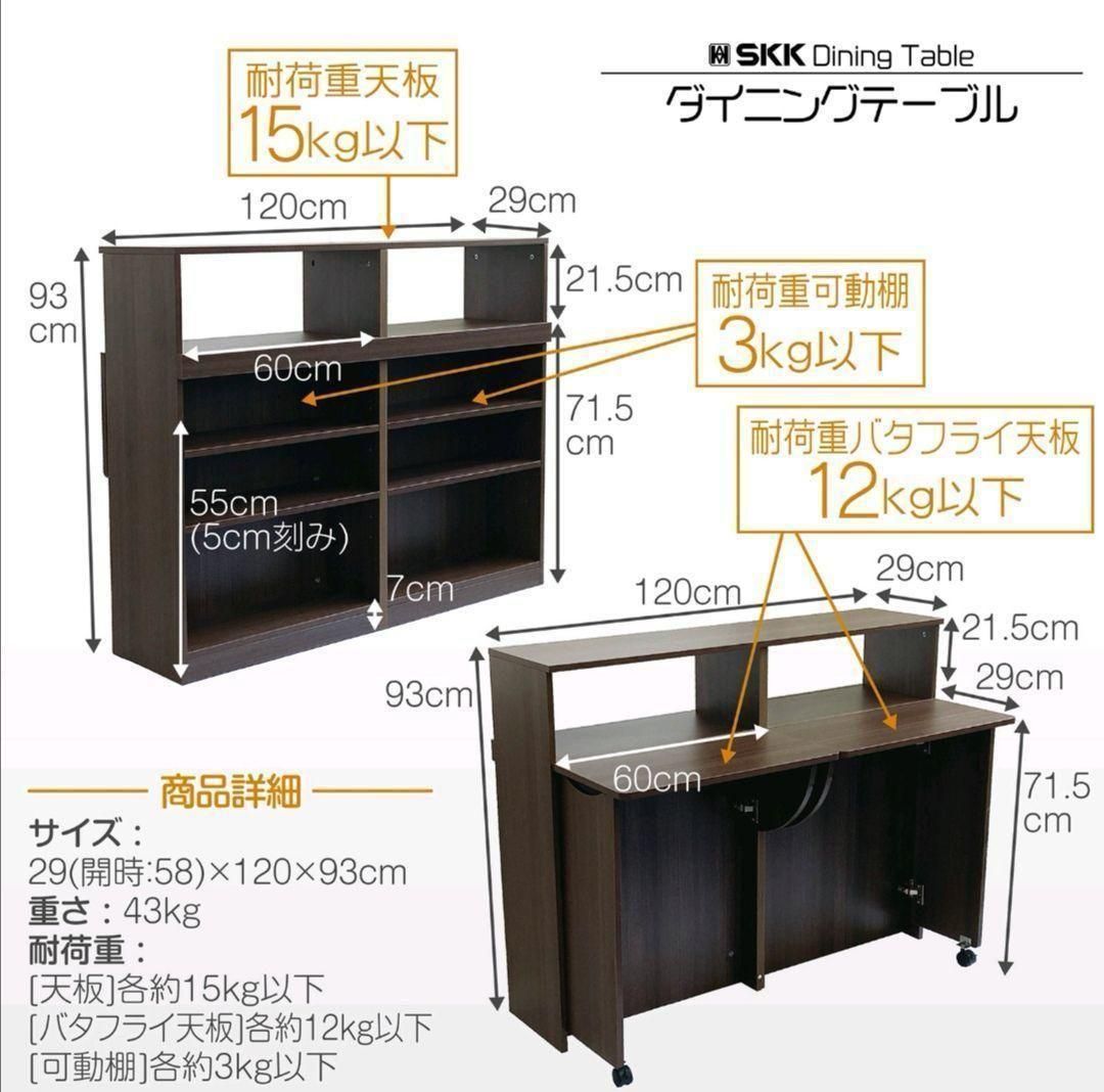1485☆ダイニングテーブル ブラウン キッチンカウンター 食器棚 収納