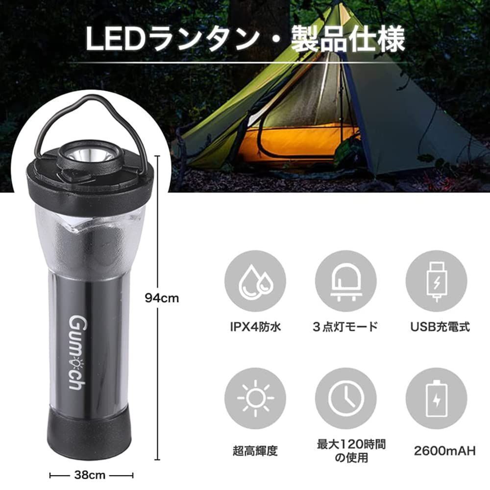 ⭐台風の備えにも⭐ ランタン LED キャンプ 懐中電灯 USB充電式 防水 通販