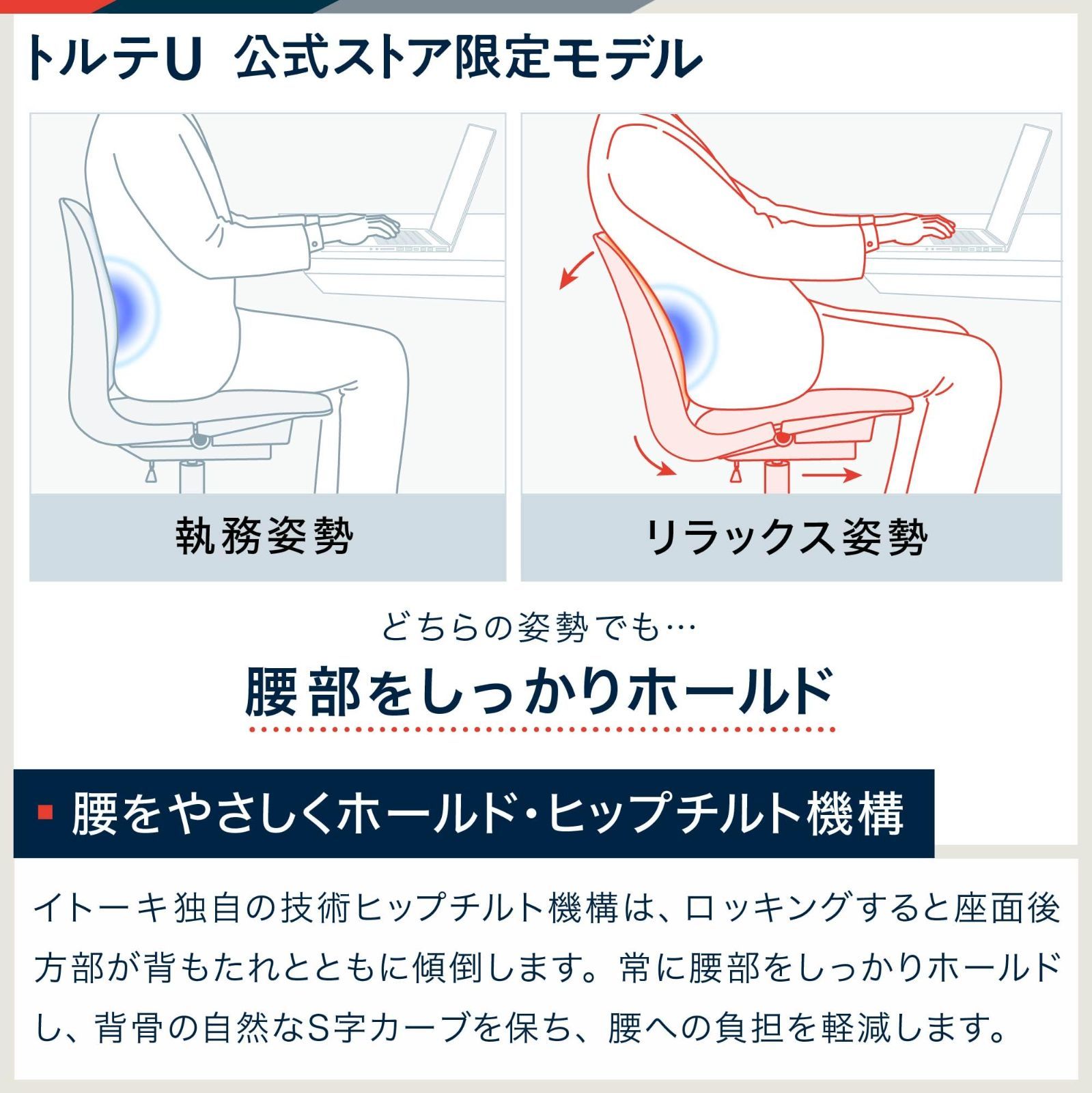 トルテU イトーキ 公式ストア限定モデル グレイッシュブラウン