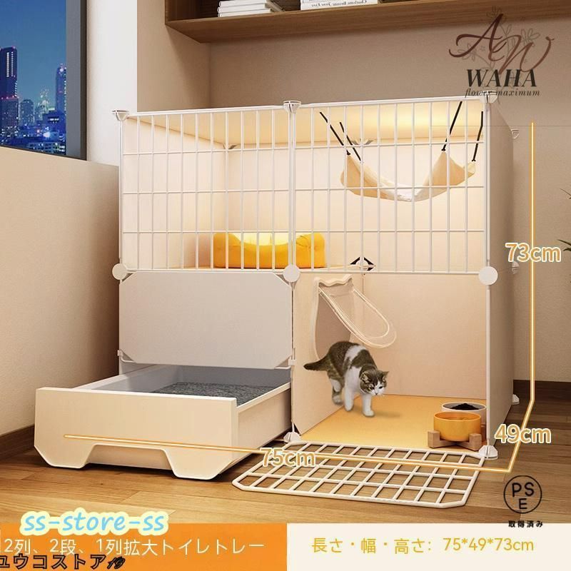 大型キャットケージ ハンモック付き ウッドサークルワンキャット 2段 未使用 猫 75*49*73 キャットケージ 2段3段 大型 猫 ケージ ハンモック付き