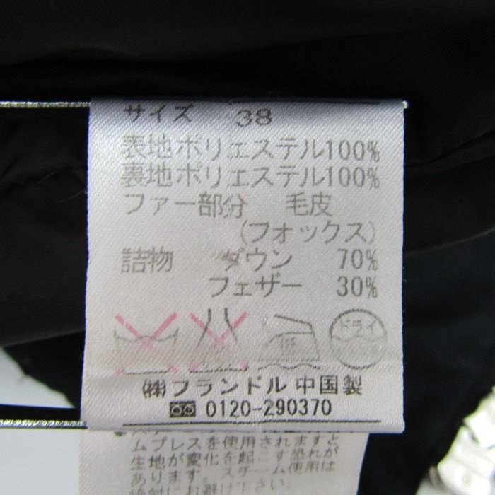レディース 38サイズ