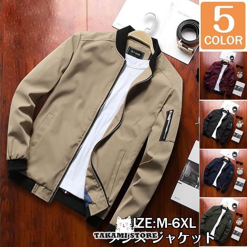 スタジャン メンズ おしゃれ MA-1  ブルゾン フライト ジップ アウター 秋服