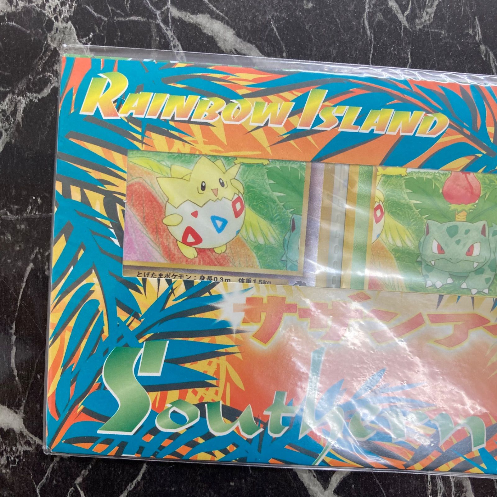 超希少】ポケモンカード 旧裏 映画公開記念パック「サザンアイランド 