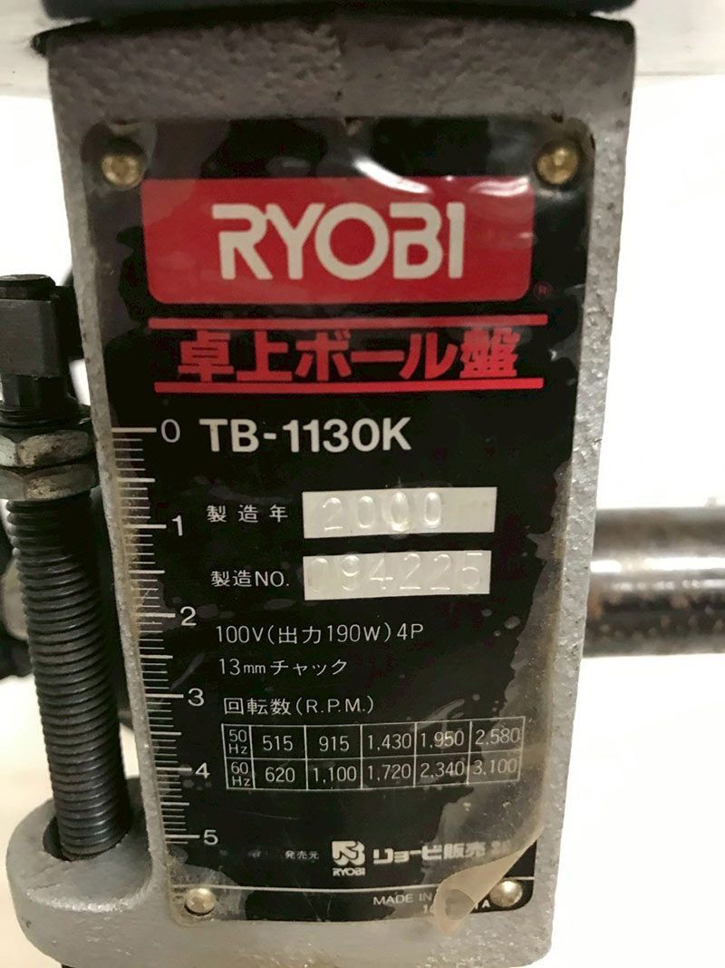 北見市発】リョービ RYOBI 卓上ボール盤 TB-1130K 2000年製 シルバー