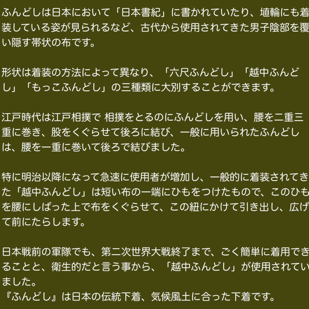 ふんどし 3枚組 （#越中褌 三枚）#防臭 #吸汗 #消臭 #介護 #褌 - メルカリ