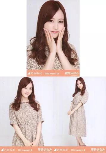 中古】生写真(乃木坂46) ◇星野みなみ/「乃木坂46 2020.August