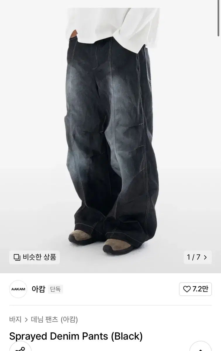 2 アーカム デニムパンツ