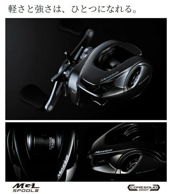 シマノ(SHIMANO) ベイトリール 23 メタニウム 101XG (左ハン