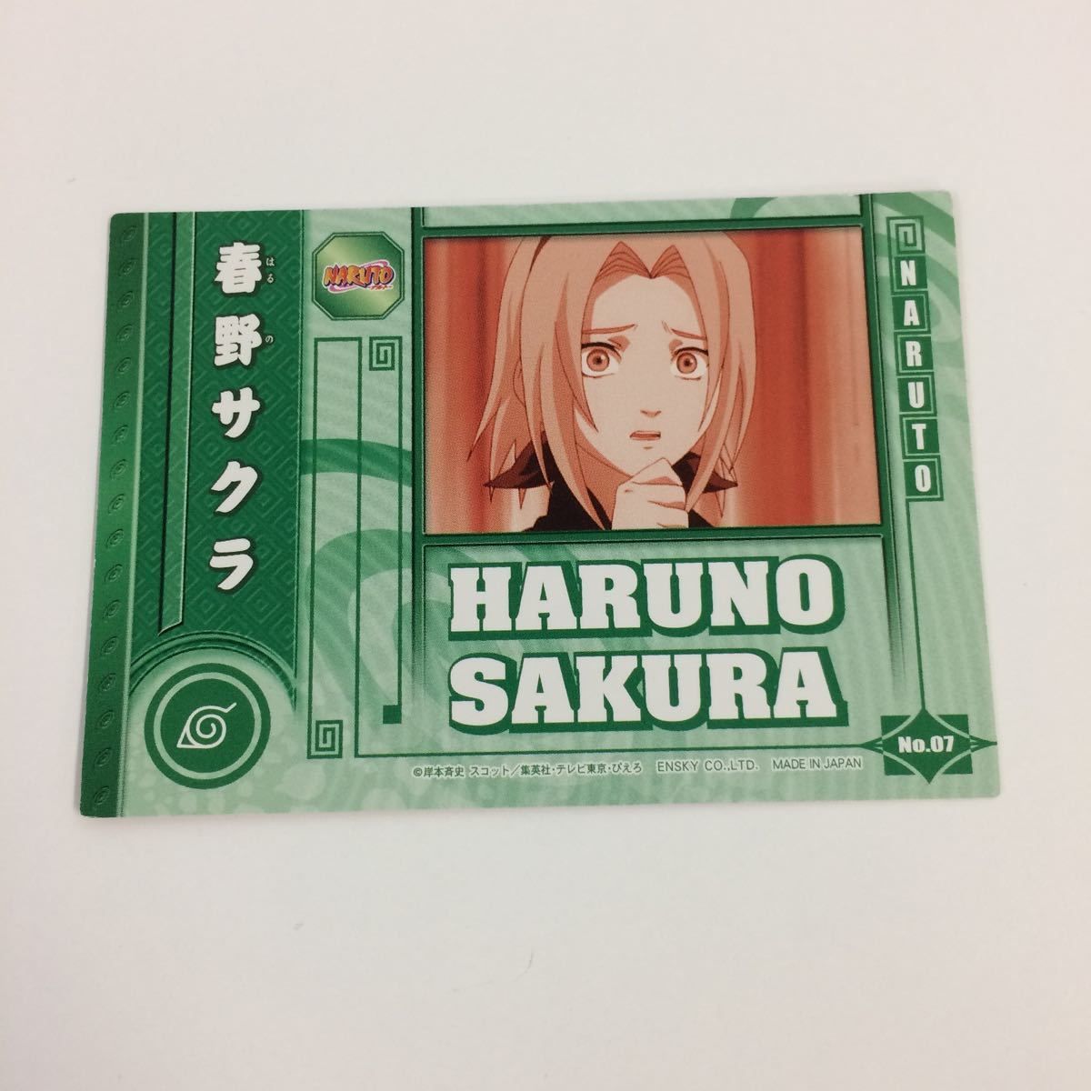 ぬ11 ナルト NARUTO エッチングカード カード トレカ まとめ 春野