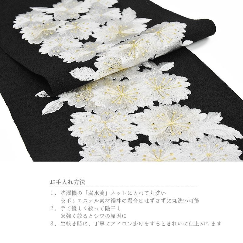 半衿 半襟 振袖 成人式 刺繍 ちりめん 黒地 桜 八重桜 さくら サクラ