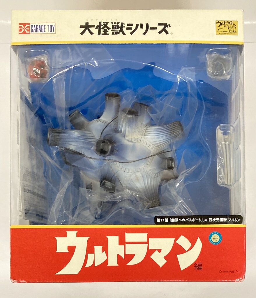 エクスプラス 大怪獣シリーズ ブルトン 少年リック 版