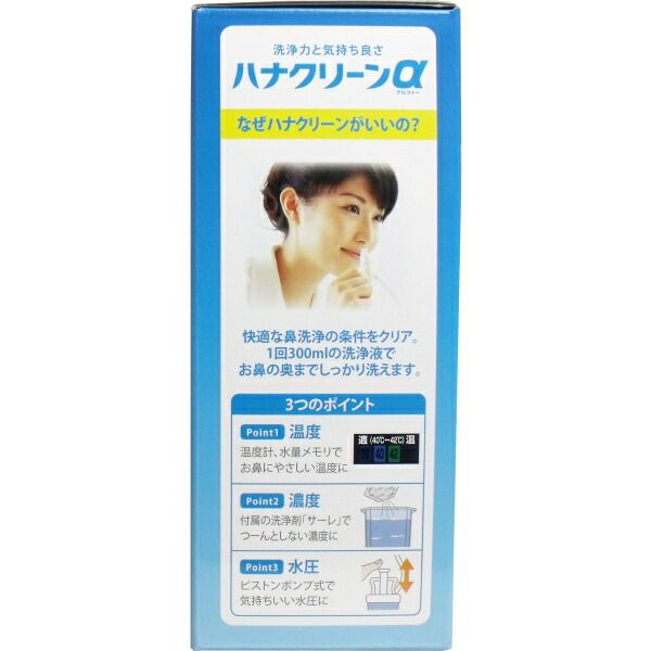 鼻洗浄器 洗浄剤30包付