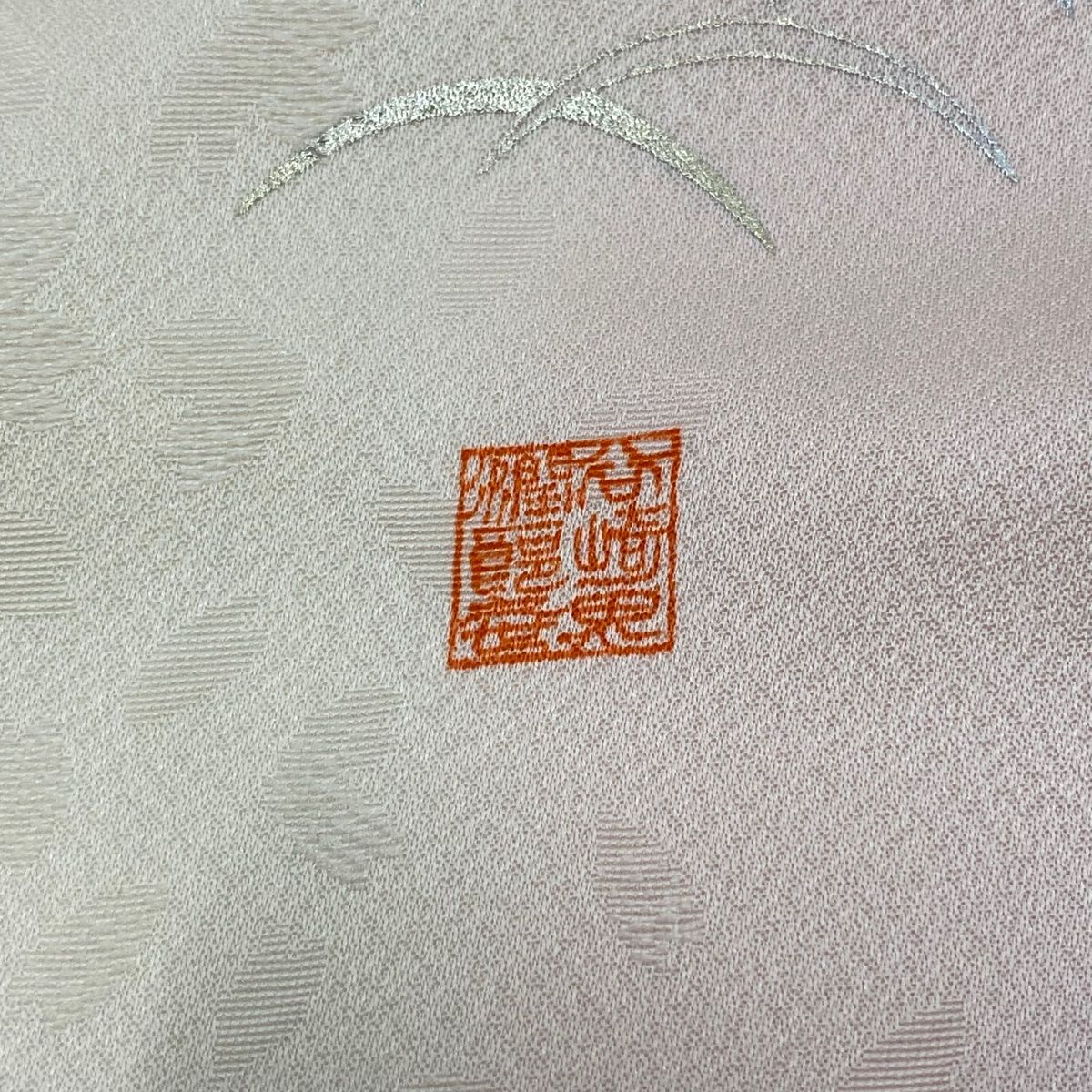 袷 落款