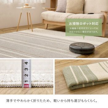 ラグ 綿混タフトラグ