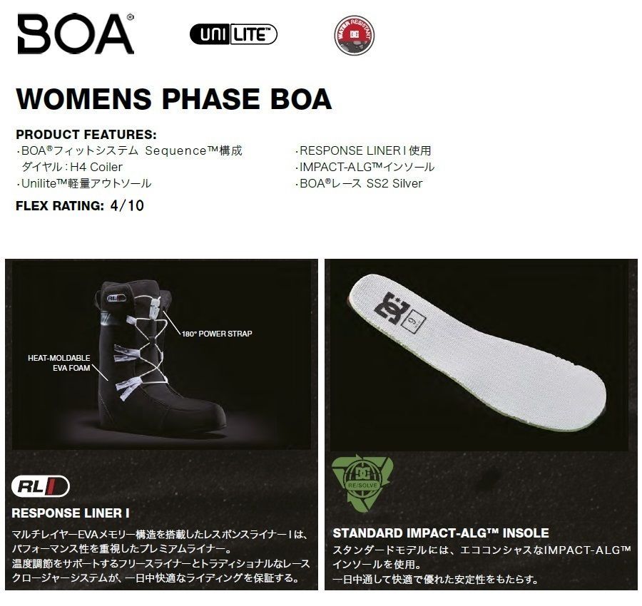 新品】24 DC WOMENS PHASE BOA - 23.5 BLACK/WHITE 正規品 レディース 