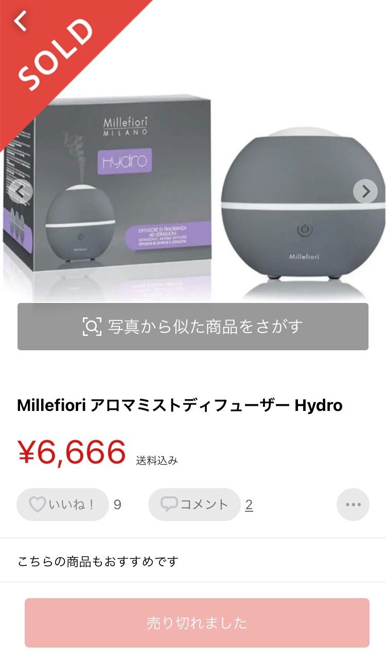 Millefiori 超音波ディフューザー（USB電源） Hydro ミスト ア