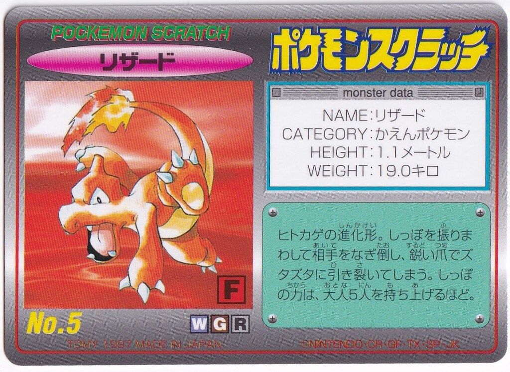 TOMY ポケモンスクラッチ リザード 5 - メルカリ